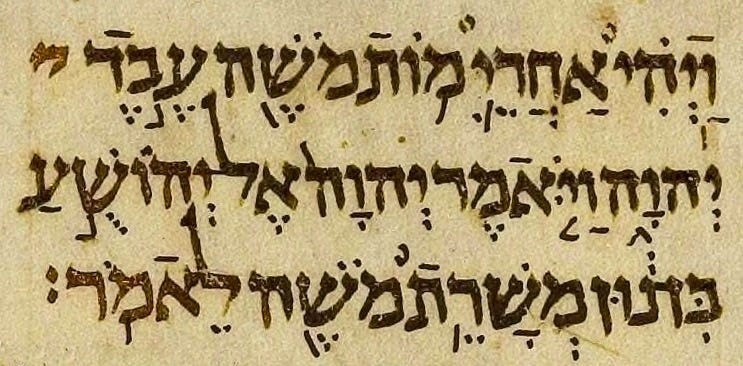 Symbols and Syntax: Punctuation and Nikud in the Talmud