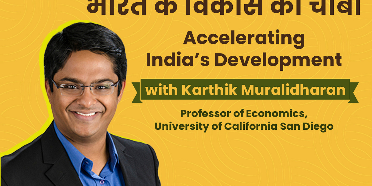 भारत के विकास की चाबी। Accelerating India’s Development with Karthik Muralidharan