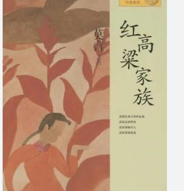 林培瑞：這位作家配得諾貝爾獎嗎？