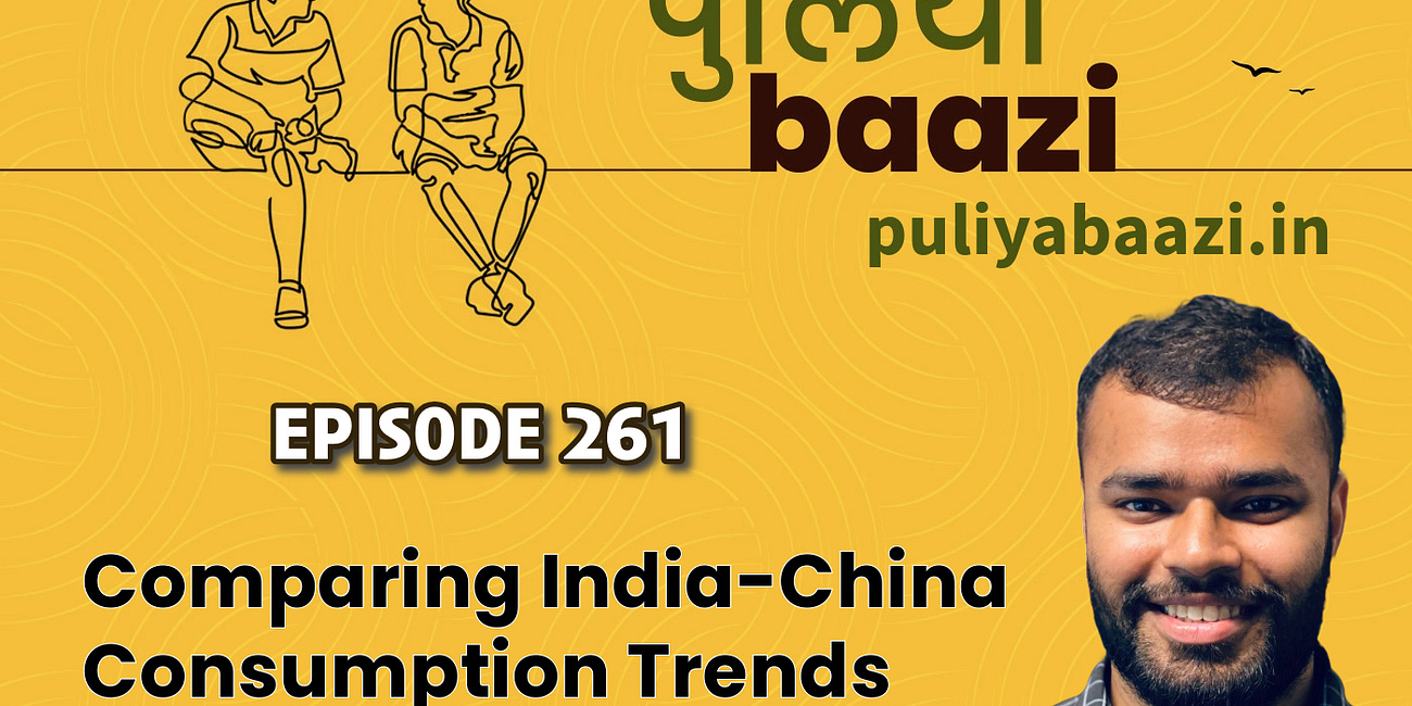 भारत और चीन में रोटी, कपड़ा, मकान। Comparing India-China Consumption Trends 