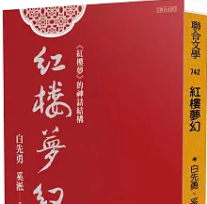 白先勇 奚淞 丨天書解謎與虛空中的夢幻舞台