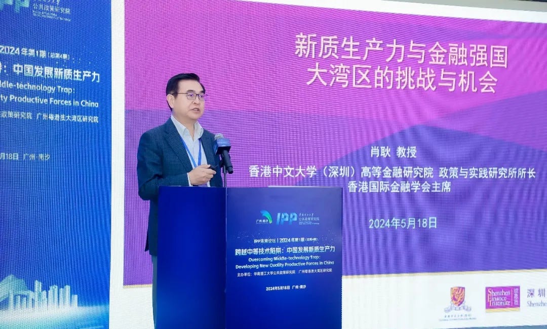 Xiao Geng: financial sector risks and opportunities in China's pursuit of new quality productive forces