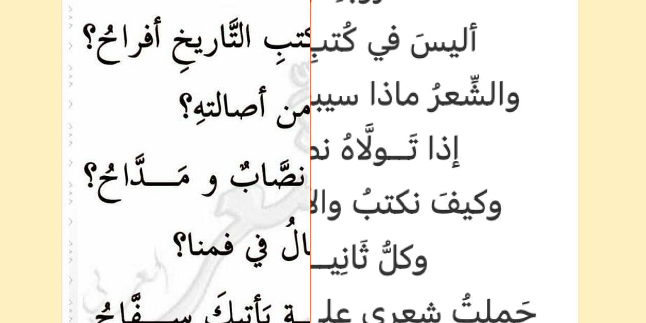  تقنية أسرع وأدق لفهم المستندات متعددة اللغات: Mistral OCR