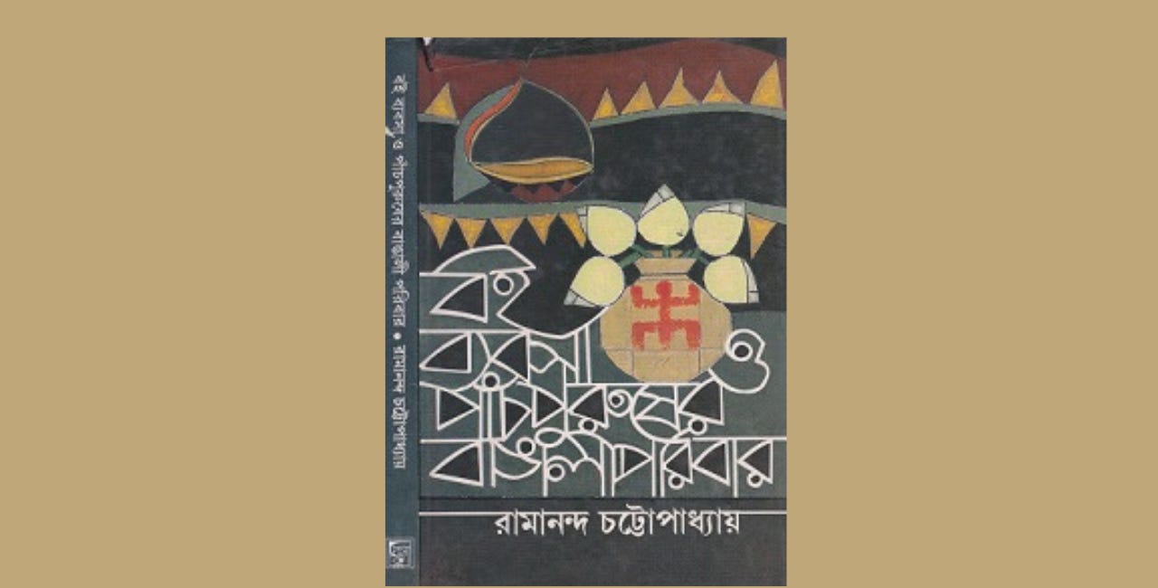 শোভারাম দে মজুমদার: এক জীবন, এক সংগ্রাম