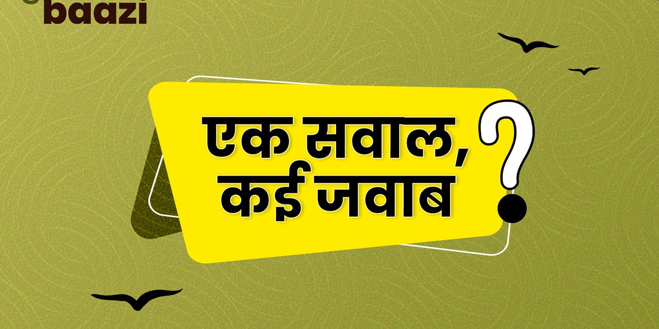 भारत की जनसंख्या: विस्फोट या वरदान? Is India overpopulated?