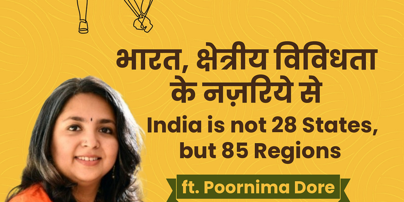 भारत, क्षेत्रीय विविधता के नज़रिये से। India is not 28 States, but 85 Regions ft. Poornima Dore