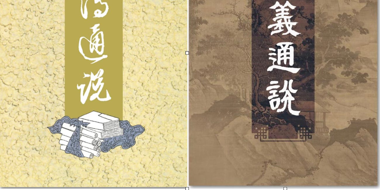 汪榮祖訪談（上）｜如此現實，中西史學如何對話？