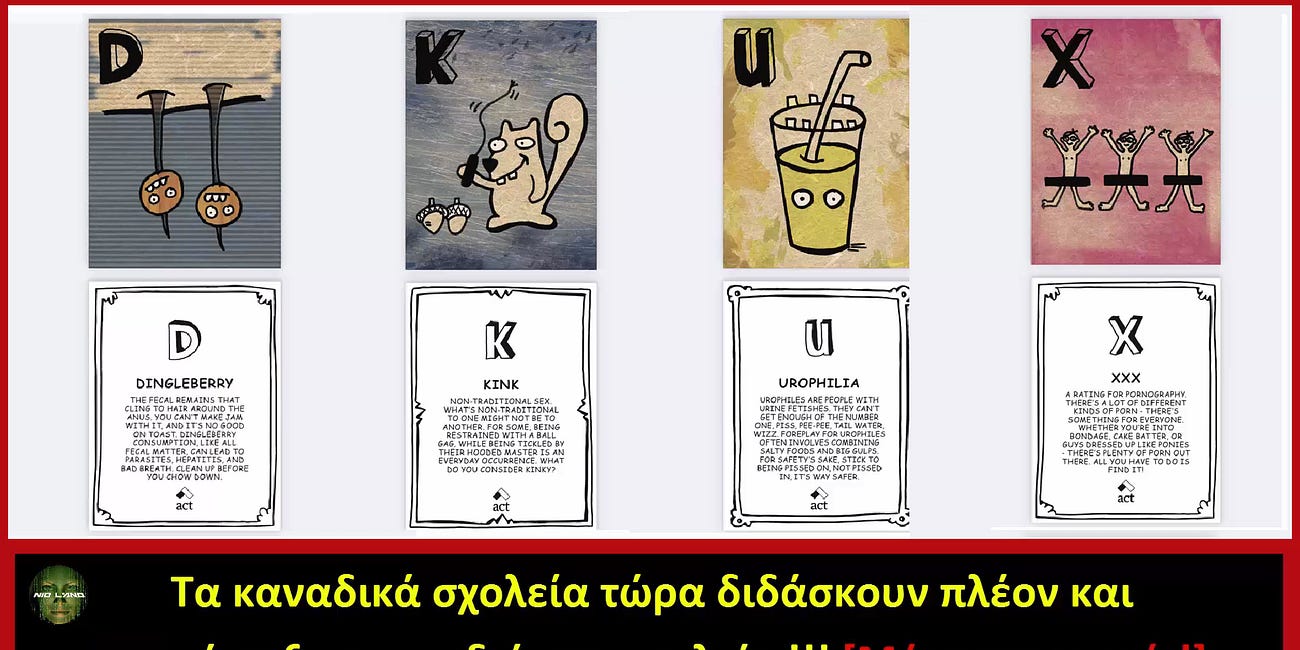 Τα καναδικά σχολεία τώρα διδάσκουν πλέον και πορνό-σεξ στα παιδιά στο σχολείο !!! [Μόνο για γονείς!]