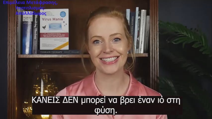 Dr. Sam Bailey: Γιατί ΟΛΟΙ οι "ιοί" Προέρχονται Από Εργαστήρια [ΒΙΝΤΕΟ] 