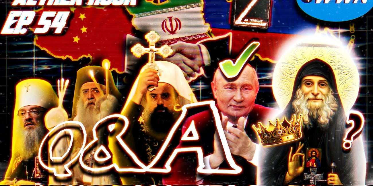Q&A #9! Iran's Nukes, Orthodox Monarchy Returning?, Bandera, the real Putin, & MORE! Aether Hour Ep. 54