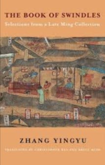 Jiānghú lìlǎn dùpiàn xīnshū -OR- "A New Book for Foiling Swindlers, Based on Worldly Experience" 