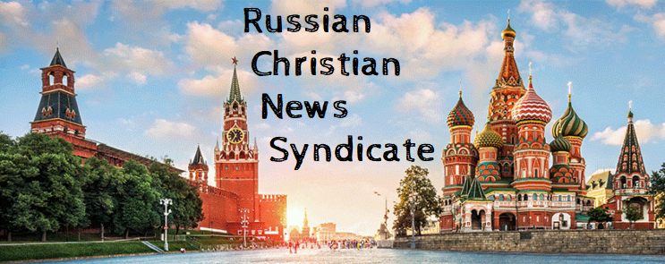Russian Christian News Syndicate