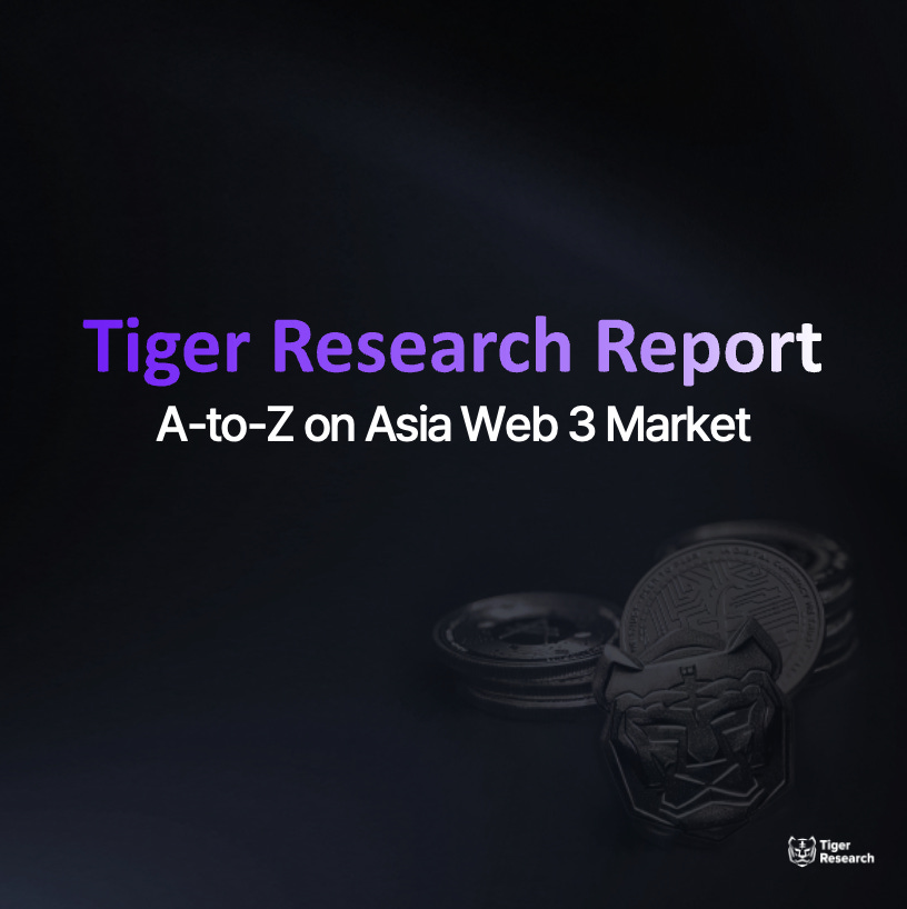 Tiger Research Reports 