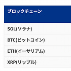 【Solana】イーサリアムキラー大本命。web3界のVisaとも期待される、その正体とは？