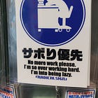 Japan's living standards are too low