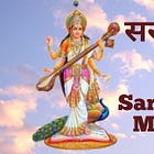 Saraswati Mantra / सरस्वती मंत्र
