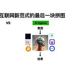 Crypto x AI Agents: 互联网新范式的最后一块拼图 (附 $GOAT, $LUNA, Aether & $HIGHER, Coinbase Based Agent 解析，一网打尽)#97