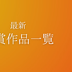 短歌マガジン秀歌・有名作品一覧（2023年9月最新版)