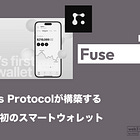 【Fuse】Squads Protocolが構築するSolana初のスマートウォレット / fuseSOL、Fuse Pay、Fuse Earn、Paymasterなどの機能を搭載 / @fusewallet