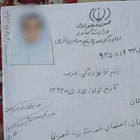 کودک مهاجر افغانستانی از ترس اخراج شدن به خودش مدرک اقامت صادر کرد