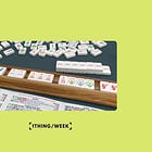 #37 | my new favorite game