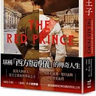 提摩希．史奈德｜紅王子：一位貴族的秘密人生與流轉中的近代歐洲認同