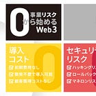 【NFTCloak】自社サービスIDとの連携も可能！企業が自社サービスに簡単に追加できるNFTウォレットサービス