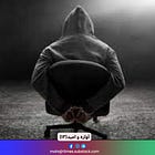 آواره و امید(۱۳)