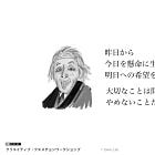 クリエイティブ・クエスチョン