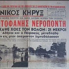 Η παλιά κανονικότητα