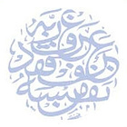 Ramadan: From Physical Fasting to Spiritual Fasting