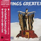 Wings Greatest: Paul McCartney Digital Sound Quality Guide