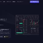 【dYdX / dYdX chain】世界最大級のDEXが独自チェーンを構築し完全な分散化を目指す / DAO(分散化)によるExitが成立する初の事例へ！？
