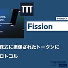 【Fission】非上場企業の株式に担保されたトークンに投資できるプロトコル / Circle、Disord、Figma、SpaceXなどに担保された$TECHトークンを発行 / プライベートエクイティ市場を拡張 / @FissionXYZ