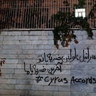 The people of Lebanon and Iran are rooting for Israel.