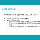 Monthly: VCM Updates (12月)