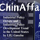 Industrial Policy Debate and Industrial Policy Development Trend in the United States by LIU Guozhu