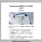 🌟Goodnotes 6のAIチャット機能