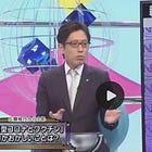 Open Discussion About the Harms of the COVID Injections on Japanese TV