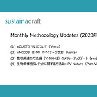 Monthly: Methodology Updates (6月)