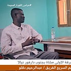 RSF deputy leader: 'We decided to control all of Darfur, and El Fasher is no exception.'