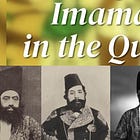 Where is Imamat found in the Quran?