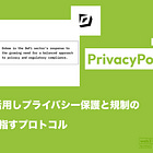 【PrivacyPools】ZKPを活用しプライバシー保護と規制の 両立を目指すプロトコル / Vitalik氏などの論文を元にしたアイディア / @0xbowio