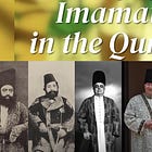 Where is Imamat Found in the Qur’an?