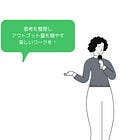 【🎉無料視聴】深掘りThink&Listen