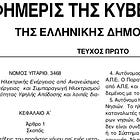 Πώς πληρώνονται οι ανεμογεννήτριες