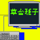 #203: China's “official" top internet buzzwords of 2024 