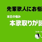 先輩歌人にお悩み相談 「本歌取りが謎です」(歌人 上篠翔さん) - 短歌の作り方 