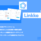 【Linkko】オンチェーンの広告プラットフォーム / ウォレット情報を元にした広告閲覧で報酬を獲得 / 資産情報やオンチェーン履歴を元にターゲティング