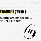 【Runes徹底解剖(前編)】Ordinals・BRC-20の誕生理由と変遷からRunesの必要性とメリットを解説